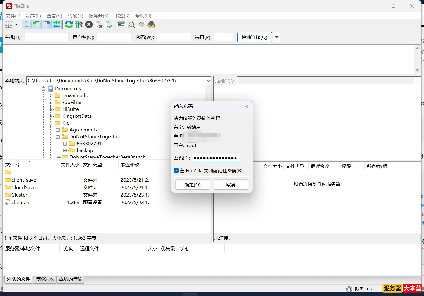饥荒联机版服务器搭建Linux（Ubuntu20.04）