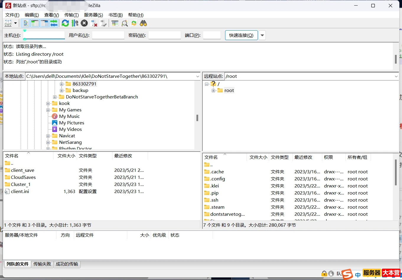 饥荒联机版服务器搭建Linux（Ubuntu20.04）