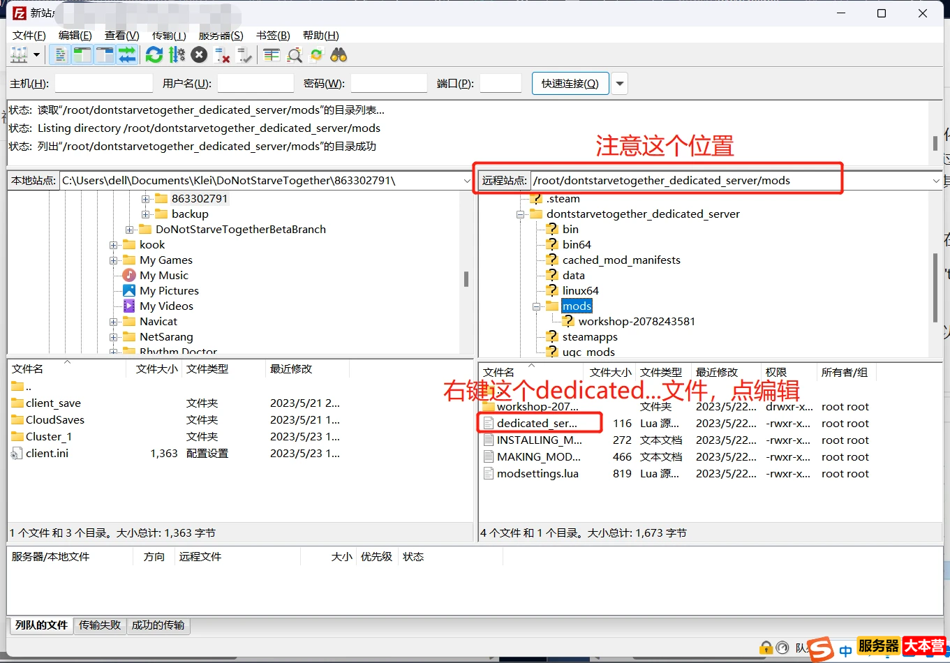 饥荒联机版服务器搭建Linux（Ubuntu20.04）