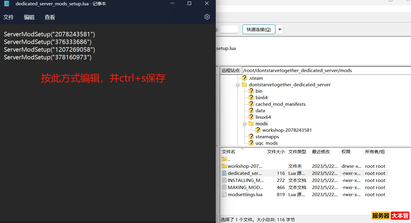 饥荒联机版服务器搭建Linux（Ubuntu20.04）