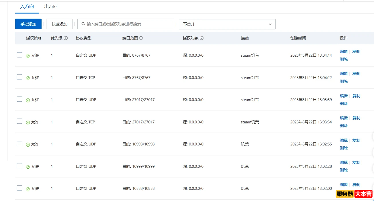 饥荒联机版服务器搭建Linux（Ubuntu20.04）