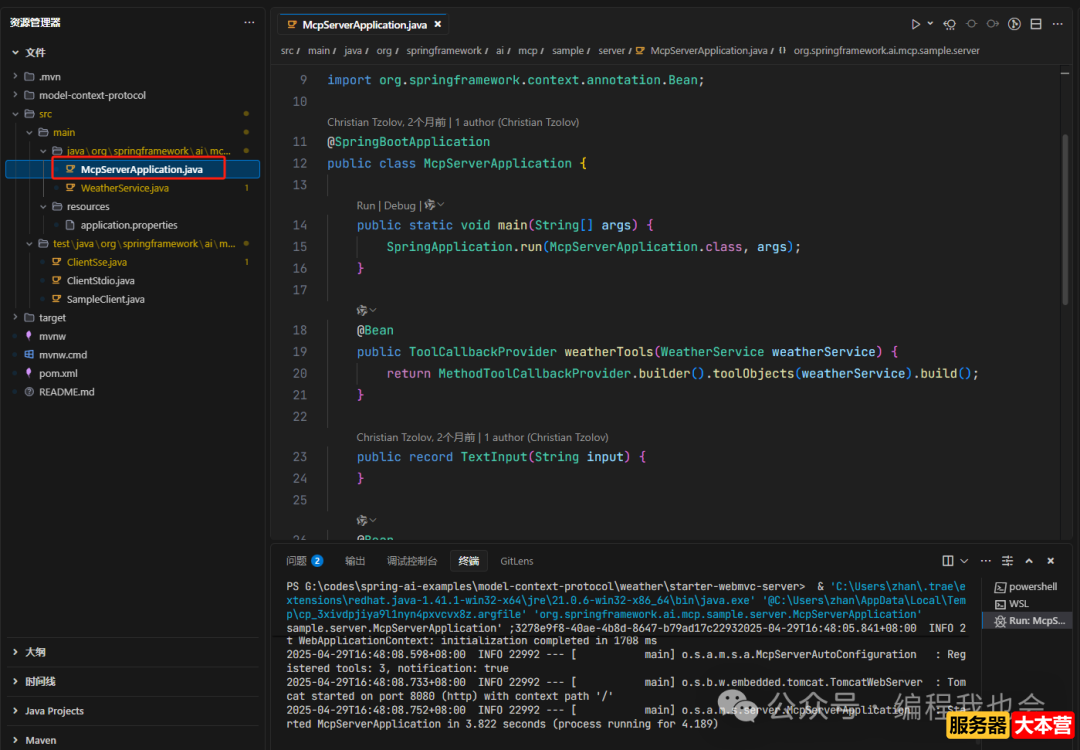 MCP服务器部署 Java+Dify 实现AI业务数据查询