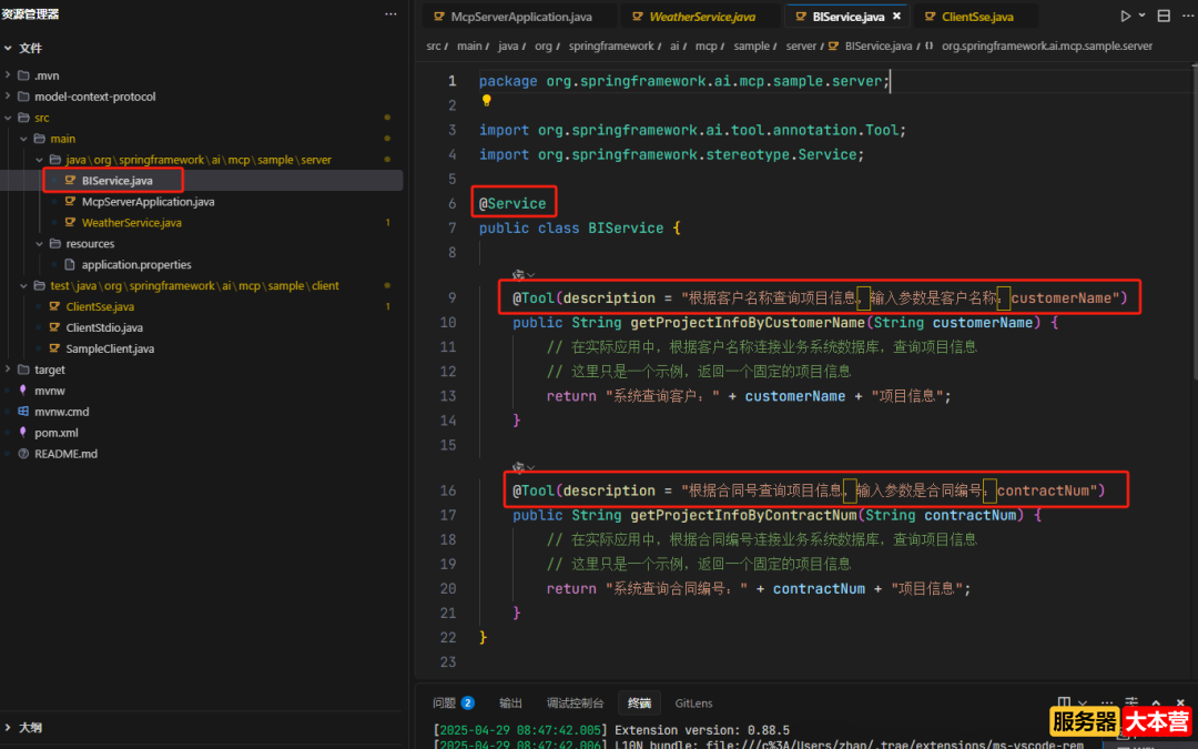 MCP服务器部署 Java+Dify 实现AI业务数据查询
