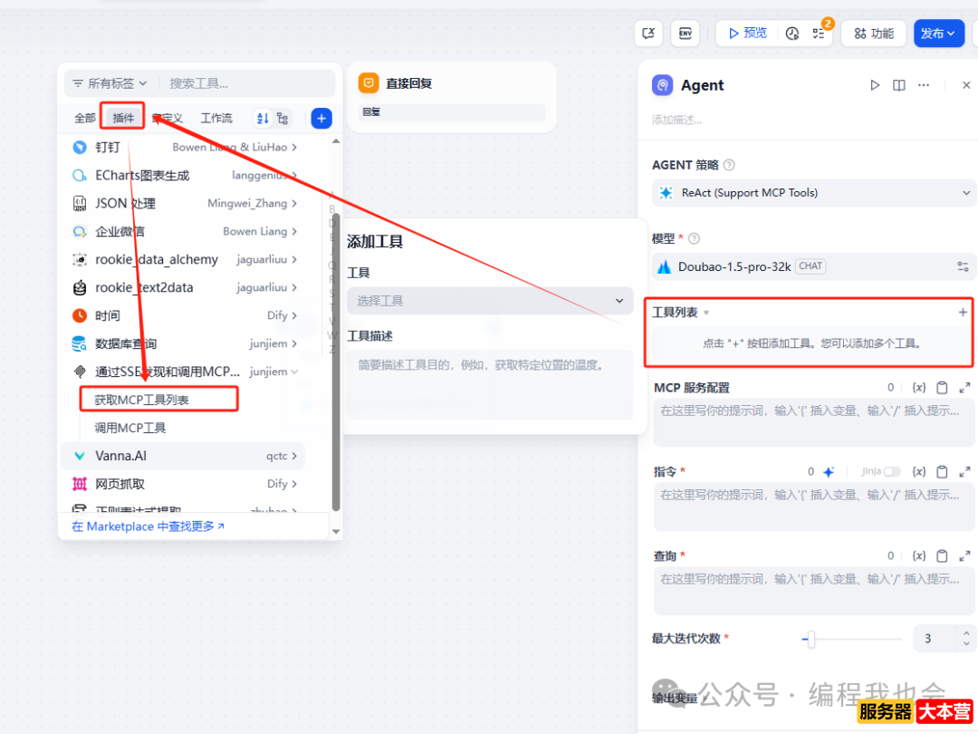MCP服务器部署 Java+Dify 实现AI业务数据查询