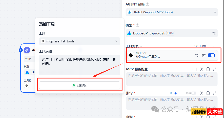 MCP服务器部署 Java+Dify 实现AI业务数据查询