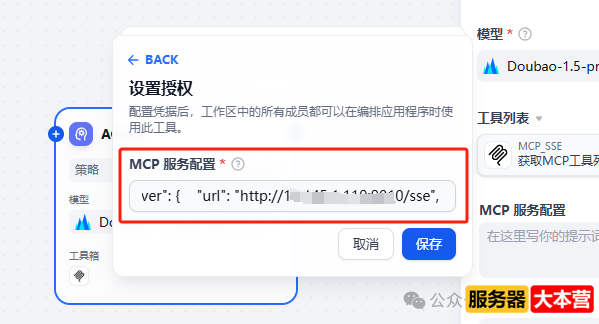 MCP服务器部署 Java+Dify 实现AI业务数据查询