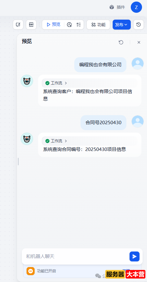 MCP服务器部署 Java+Dify 实现AI业务数据查询