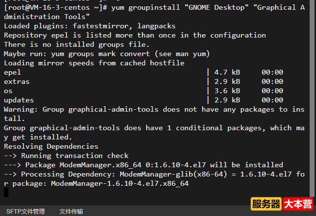 Linux图形化界面怎么进入？CentOS 7图形界面切换