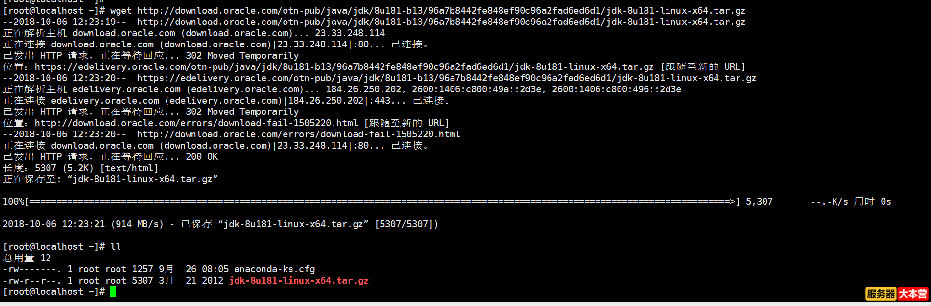 Linux上使用wget下载文件