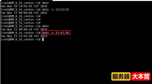 Linux服务器怎么修改系统时间？