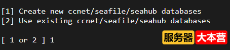 Linux服务器安装私有文件同步云盘Seafile超详细教程