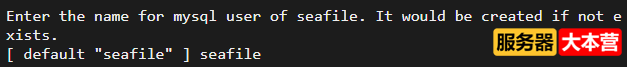 Linux服务器安装私有文件同步云盘Seafile超详细教程