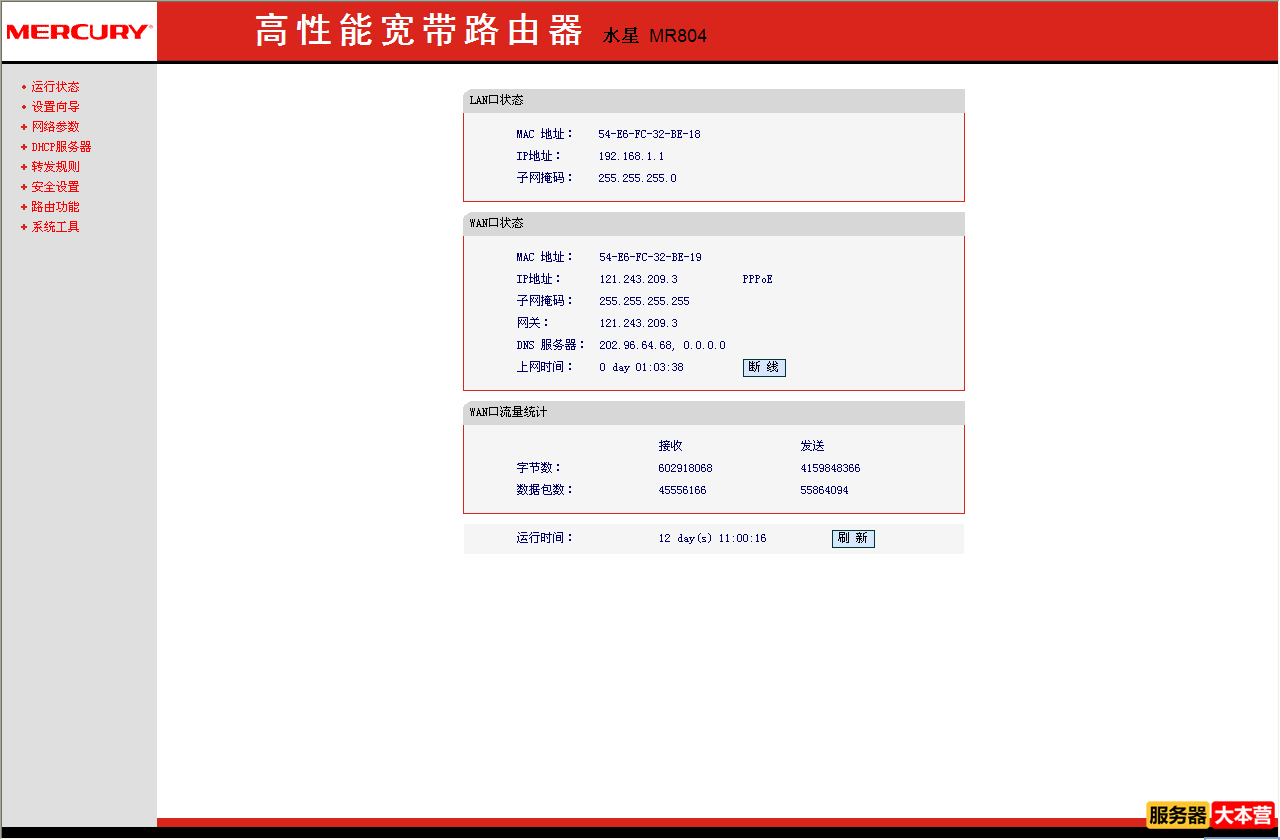 路由器端口映射设置教程