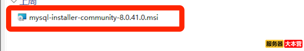 MySQL 8.0安装及配置超详细图文教程