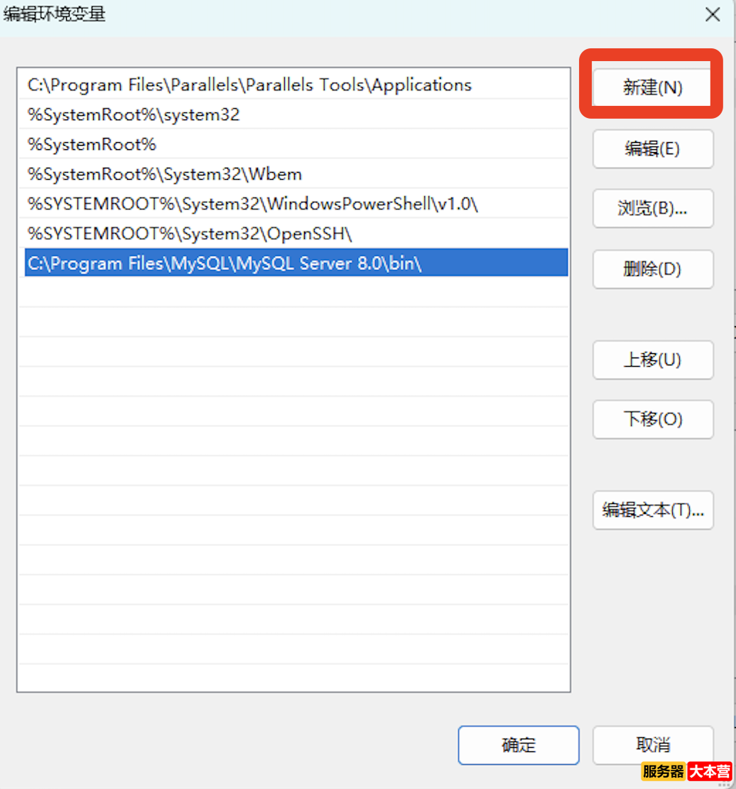 MySQL 8.0安装及配置超详细图文教程