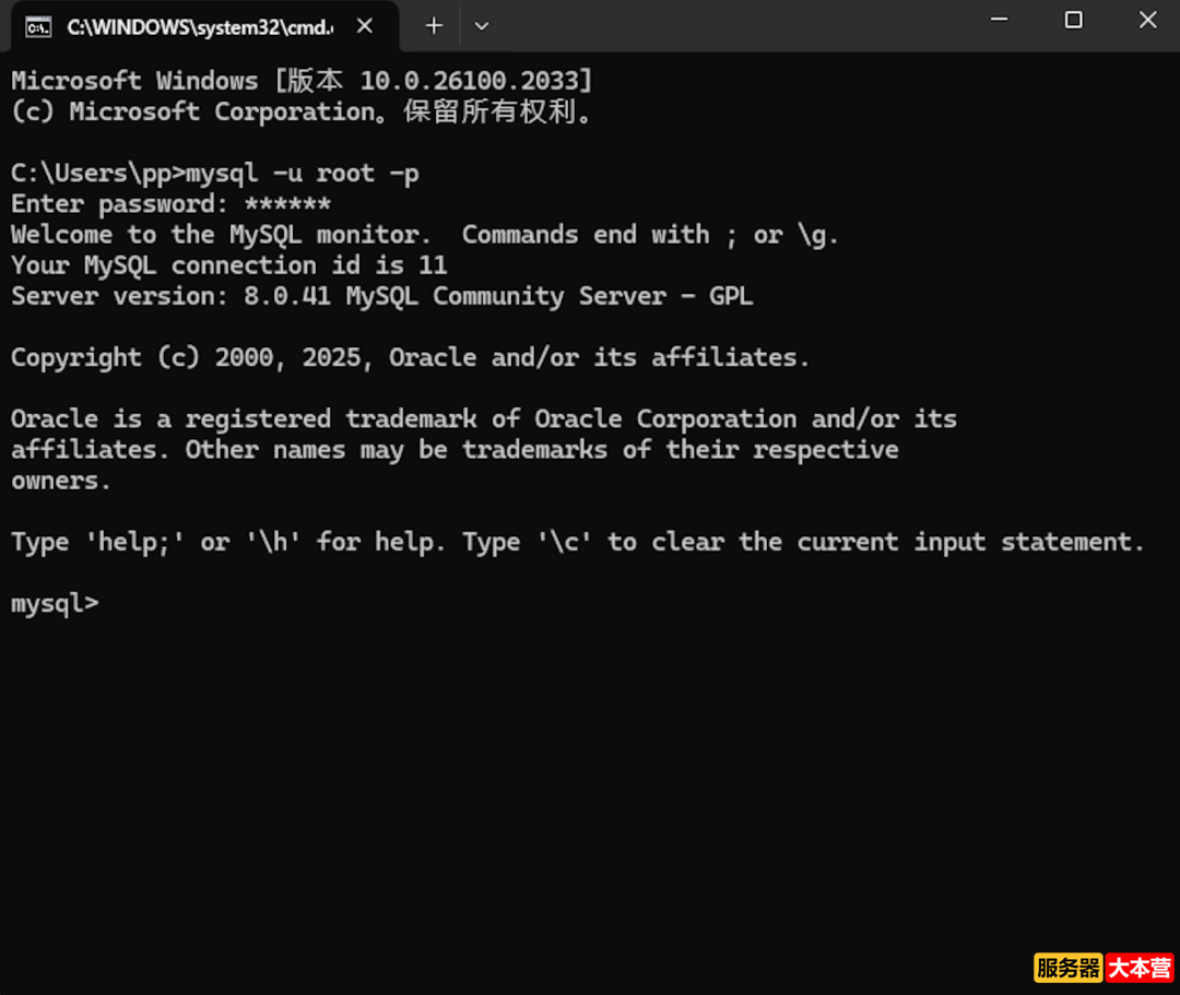 MySQL 8.0安装及配置超详细图文教程