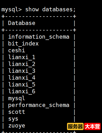 Linux系统之MySQL数据库基础知识