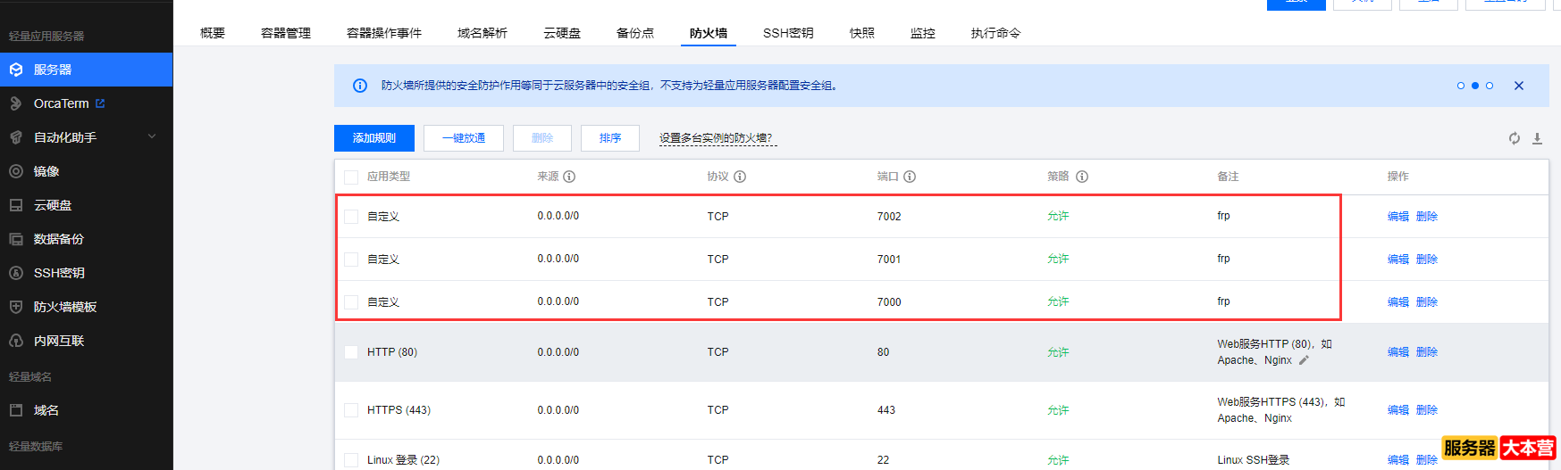 FRP服务器是什么意思？FRP服务器搭建配置