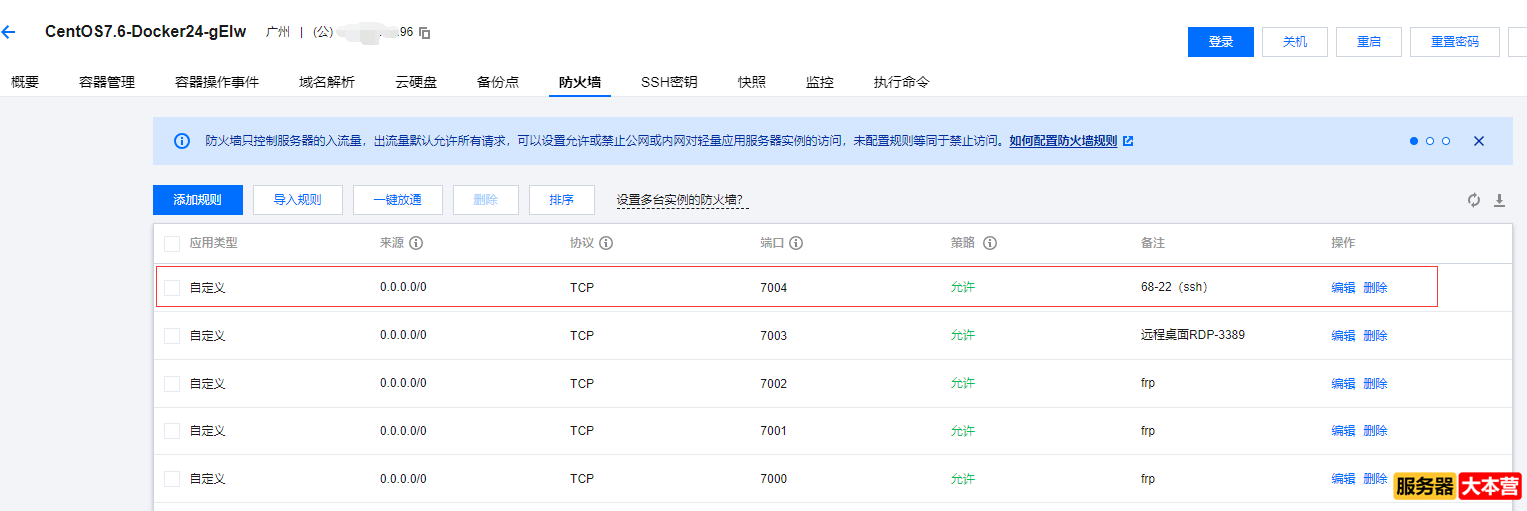 FRP服务器是什么意思？FRP服务器搭建配置