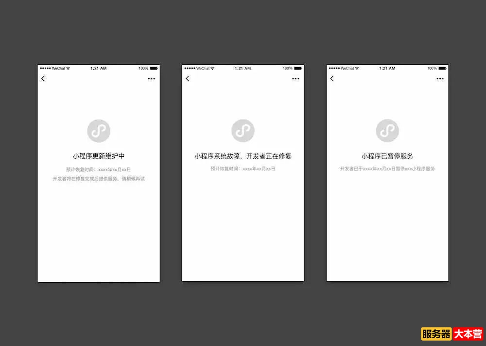 小程序服务器崩溃了怎么办？小程序服务器异常怎么解决？