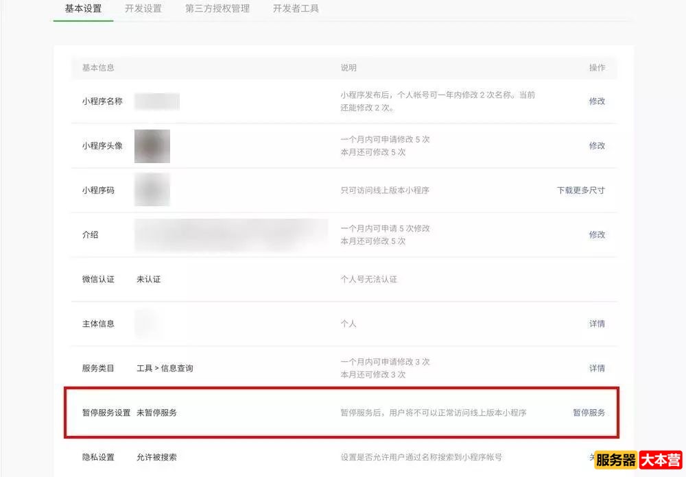 小程序服务器崩溃了怎么办？小程序服务器异常怎么解决？