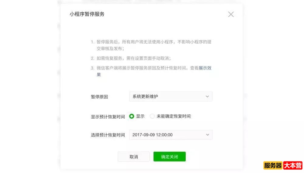 小程序服务器崩溃了怎么办？小程序服务器异常怎么解决？