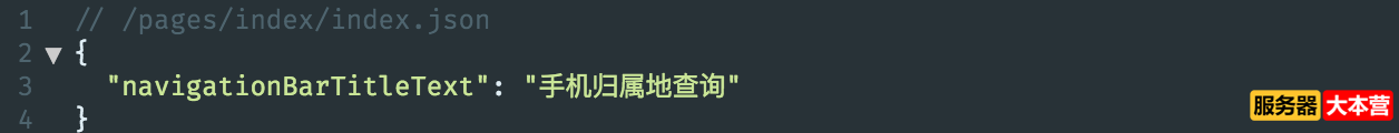 小程序开发之10 分钟教你做一款查询类小程序