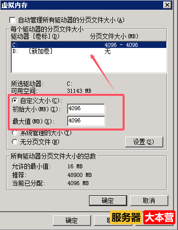 虚拟内存不足怎么解决?虚拟内存不足的原因及解决方法 虚拟内存不足怎么解决?虚拟内存不足的原因及解决方法