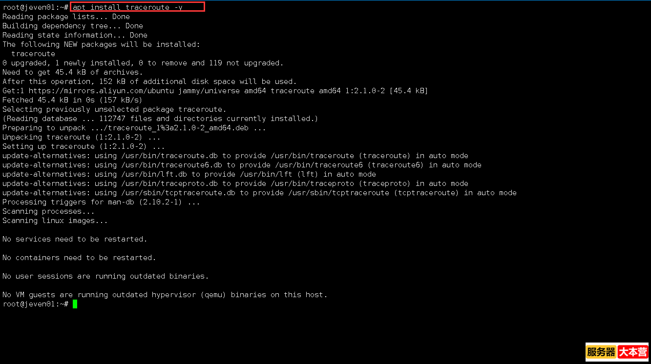 Linux系统常见命令之网络追踪traceroute命令详解