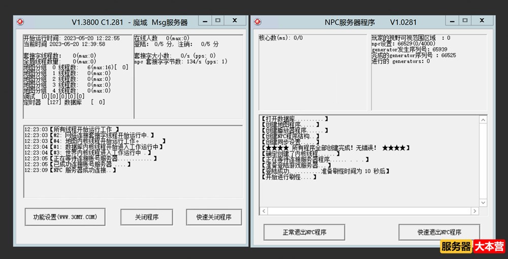魔域开区服务端引擎、网关、登录器和GM工具下载