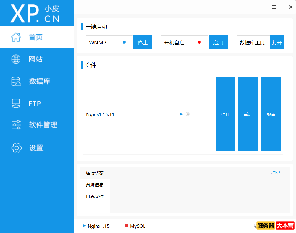 魔域开区服务端引擎、网关、登录器和GM工具下载