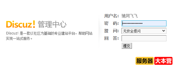 Discuz论坛管理员怎么重置修改用户密码？