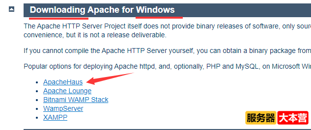 Apache是干嘛用的？Apache服务器搭建教程