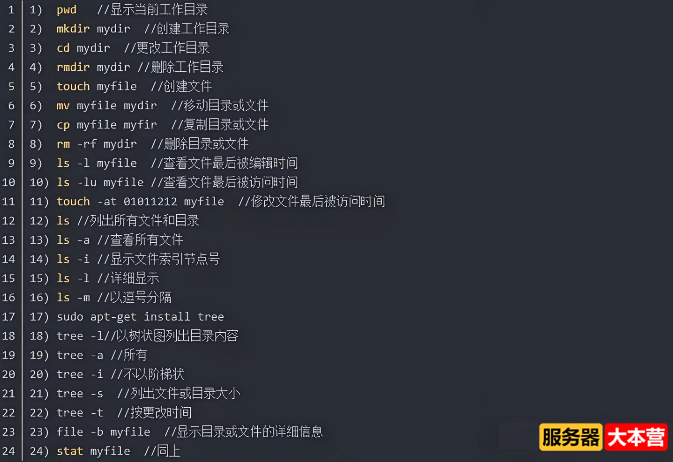 Linux怎么看服务器状态？Linux查看服务器状态命令