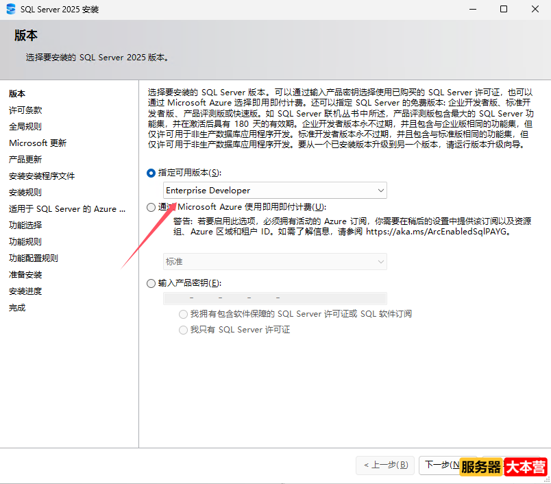 SQL Server 2025数据库安装图文教程（附SQL Server2025数据库下载安装包）
