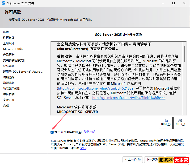 SQL Server 2025数据库安装图文教程（附SQL Server2025数据库下载安装包）