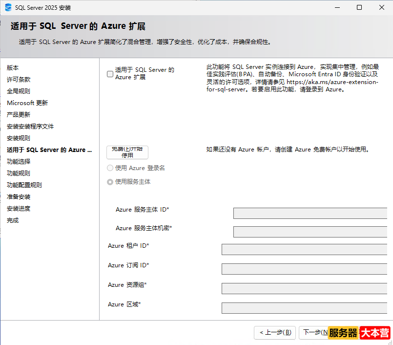 SQL Server 2025数据库安装图文教程（附SQL Server2025数据库下载安装包）