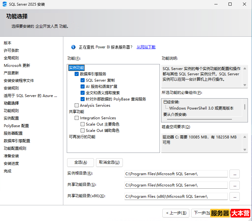 SQL Server 2025数据库安装图文教程（附SQL Server2025数据库下载安装包）