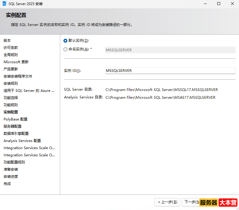 SQL Server 2025数据库安装图文教程（附SQL Server2025数据库下载安装包）