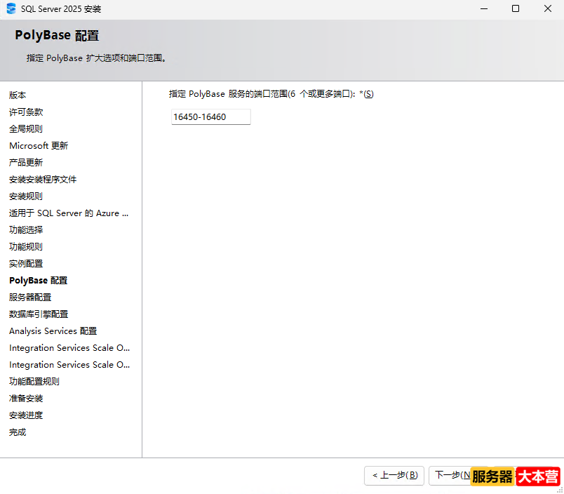 SQL Server 2025数据库安装图文教程（附SQL Server2025数据库下载安装包）
