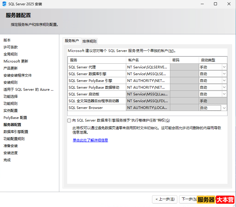 SQL Server 2025数据库安装图文教程（附SQL Server2025数据库下载安装包）