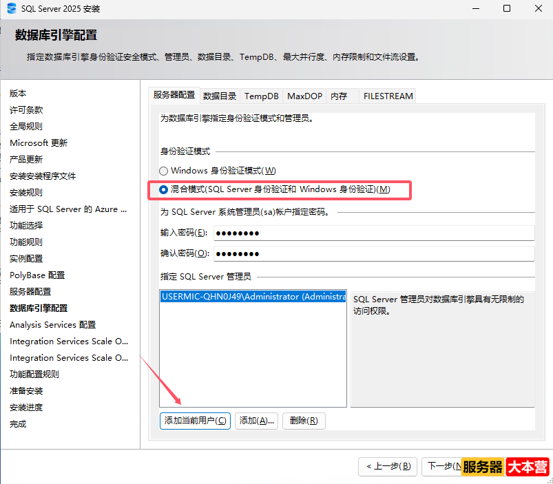 SQL Server 2025数据库安装图文教程（附SQL Server2025数据库下载安装包）
