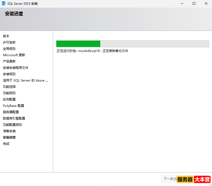 SQL Server 2025数据库安装图文教程（附SQL Server2025数据库下载安装包）