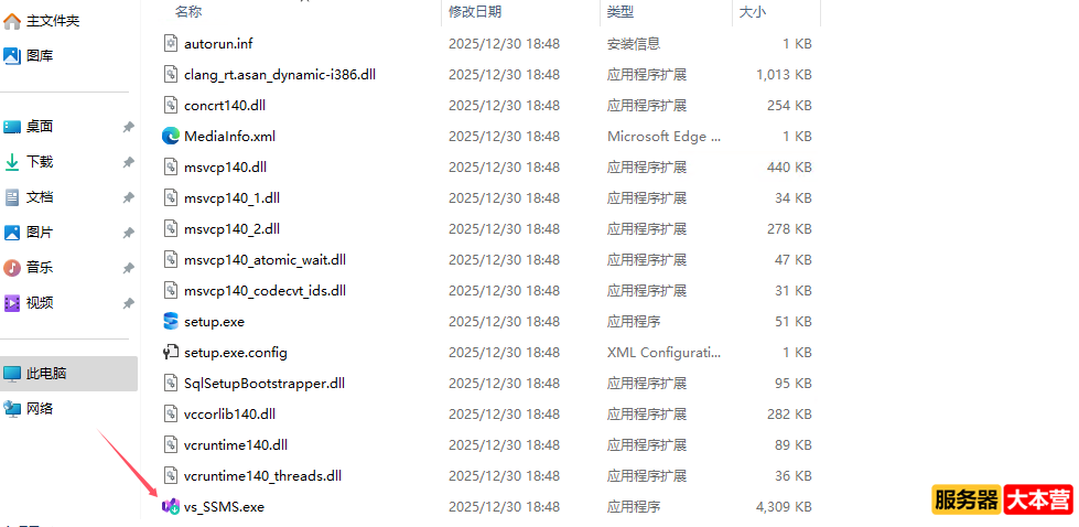 SQL Server 2025数据库安装图文教程（附SQL Server2025数据库下载安装包）