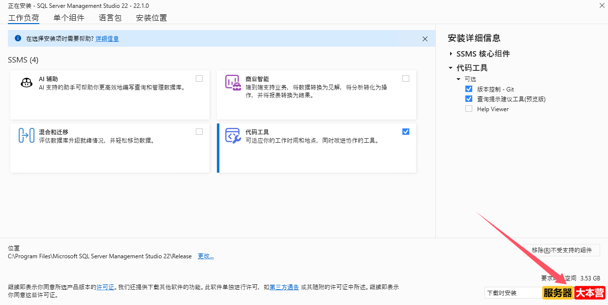 SQL Server 2025数据库安装图文教程（附SQL Server2025数据库下载安装包）