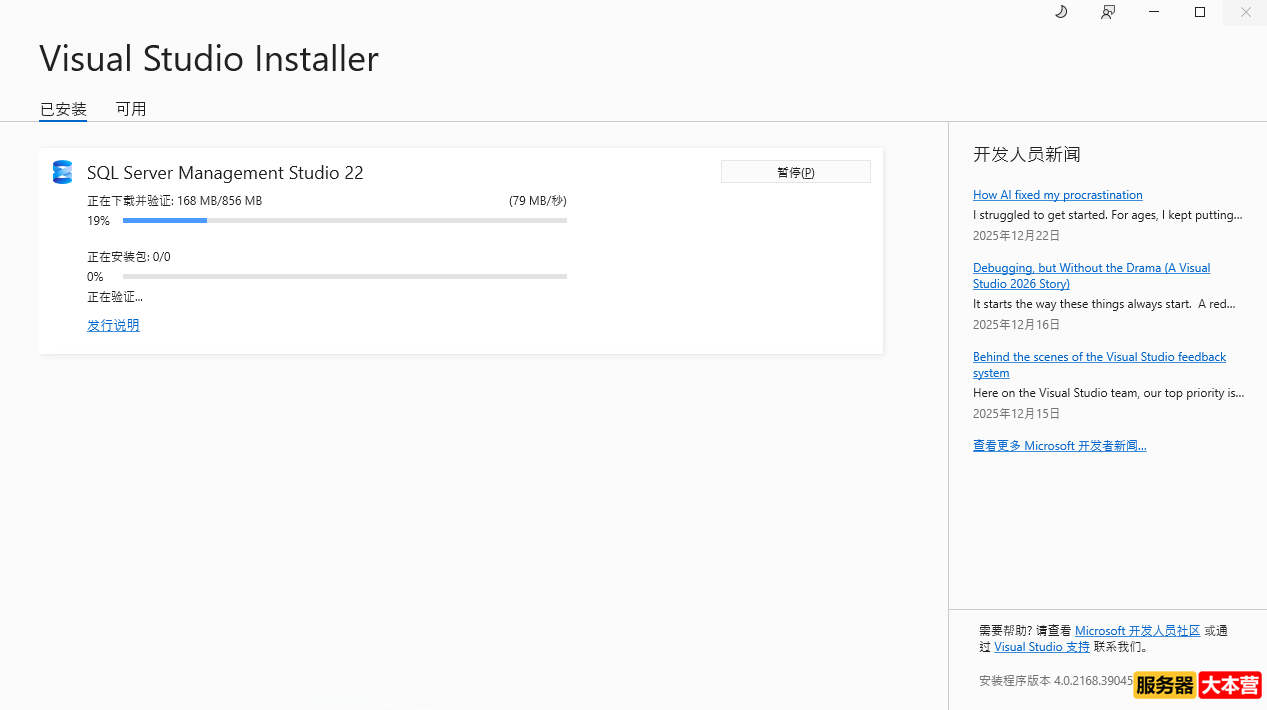 SQL Server 2025数据库安装图文教程（附SQL Server2025数据库下载安装包）