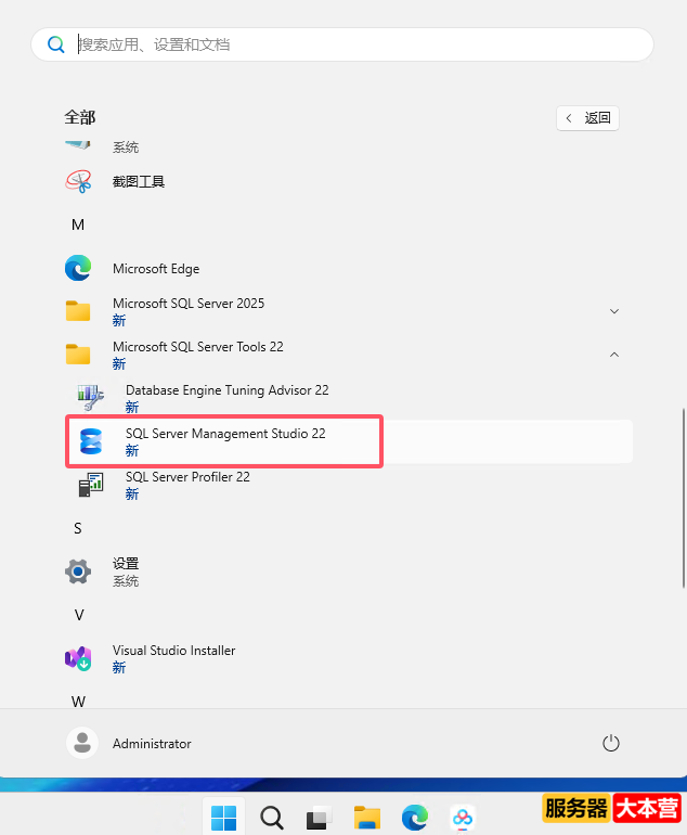 SQL Server 2025数据库安装图文教程（附SQL Server2025数据库下载安装包）
