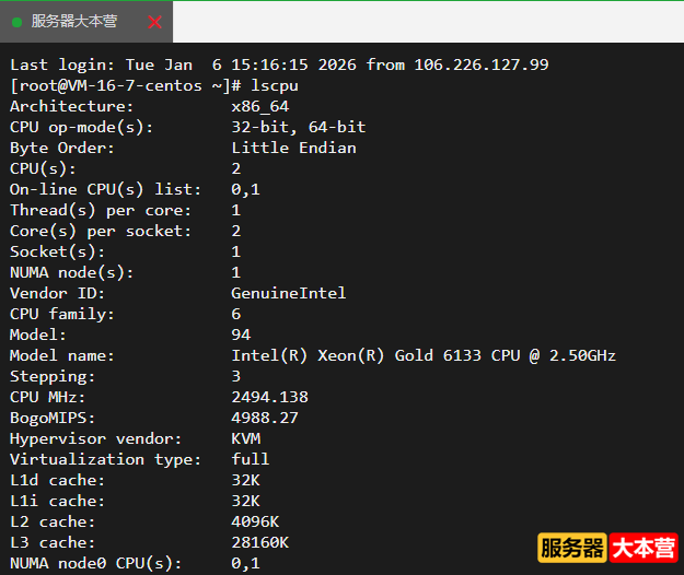 Linux怎么查看CPU信息？Linux查看CPU信息命令