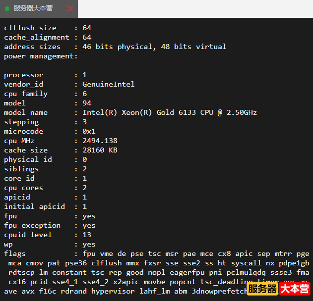 Linux怎么查看CPU信息？Linux查看CPU信息命令