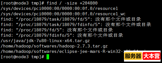 Linux文件搜索命令有哪些？Linux常用命令之文件搜索命令find